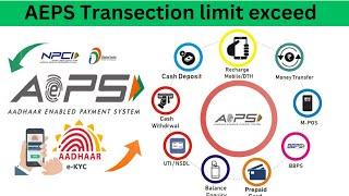 Transaction Amount Exceed Limit | Error AEPS transaction का क्या समाधान है