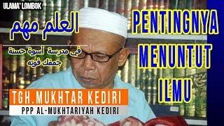 TGH.MUKHTAR KEDIRI" KEUTAMAAN ILMU  || ULAMA LOMBOK BARAT "KEDIRI