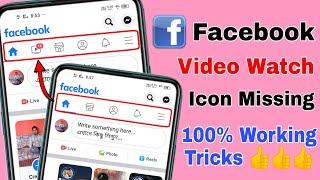 Facebook Video Watch icon Missing Problem Solve / Fb video icon not showing 100% solutions