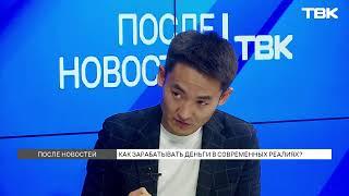 руководитель международной группы компаний Tiksan Group Сергей Ким / «После новостей»