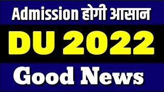 Delhi University में प्रवेश आसान इस वजह से | DU Admission 2022-23 | du sol application form 2022