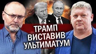 БОБИРЕНКО: Все! Трамп сказав, ЯК ЗУПИНИТЬ Путіна. Європа у ШОЦІ після Давосу.Банкова почала ЗАЧИСТКУ