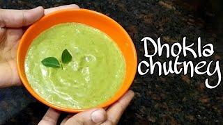 Dhokla CHUTNEY Recipe | Green Chutney Recipe | Khaman Dhokla Chutney | Aaliyah's Cook'in