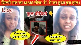 Shilpi Raj MMS Viral Video ! Shilpi Raj Viral Video Link ! Shilpi Raj Viral Mms !