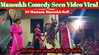 Mansukh Comedy Seen SS Mastana | Dahaja Program Alera Amroh | Himachal Dahaja | Funny Video 