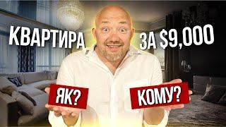 Чи можна купити квартиру у Києві за 9 тис $? Та чи варто це робити. Ринок нерухомості столиці