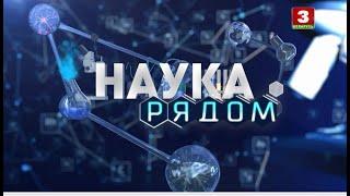 Наука рядом. Электронные деньги