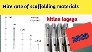 Hire Rate of Scaffolding Materials || Scaffolding Materials On Rent || Scaffolding Material in Hire