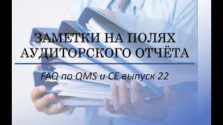 Обязательно ли наличие СМК по ISO 13485?