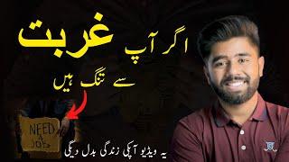 If you are Unemployed - Watch this! Motivational Video for Youngsters by Kashif Majeed