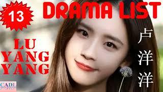 卢洋洋 Lu Yang Yang | Drama List | Lu Yangyang 's all 13 dramas | CADL