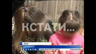 5-летняя девочка стала сексуальной наложницей 16-летнего человека