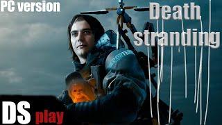 Death stranding  PC  Первый запуск  обзор  стрим