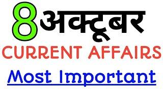 8october daily current affairs-1dayexamtarget