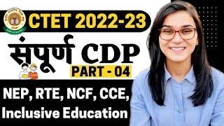 NEP, RTE, NCF, CCE, Inclusive Education | CDP Complete Marathon for CTET-2022 by Himanshi Singh