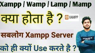 What is Xampp Server |  Introduction to WAMP/LAMP/MAMP |  Xampp Tutorial | How to Download Xampp |