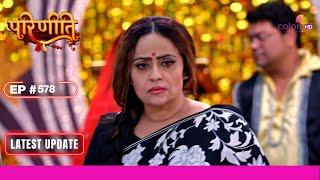 Parineetii | परिणीती | Ep. 579 | Rajveer लगा Parminder को मनाने मे | Latest Update