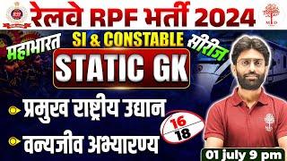 RPF GK GS CLASSES 2024 | RPF STATIC GK QUESTIONS | RAILWAY STATIC GK 2024 | STATIC GK GS FOR RPF