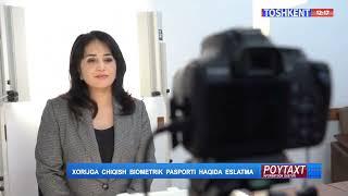 Xorijga chiqish biometrik pasporti haqida eslatma