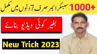 1000 Subscribers without any video ! New trick to increase subscribers 2023