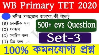 Primary tet exam preparation|| primary tet evs class || wb primary tet 2020 exam preparation||