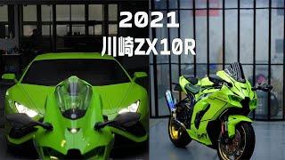 修复一台自带魂环的2021款川崎ZX10R