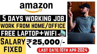 Amazon Work From Home Job | Salary:25,000-/Month | 5 Days Working | Free Laptop+Wifi