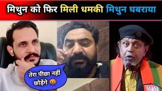 pakisatni don Farrukh khokhar death Threats to mithun Chakraborty 19 november latest news