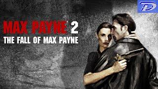 Max Payne 2: The Fall of Max Payne (Игрофильм)