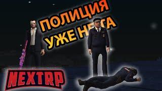 Проверка Сотрудников Фракции(Такого я еще не видел) NEXT RP