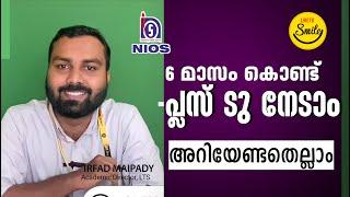 6 മാസം കൊണ്ട് +2 - അറിയേണ്ടതെല്ലാം | LIVE TO SMILE