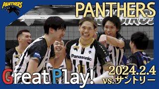 【GREAT PLAY】23勝目2024.2.4 Sun