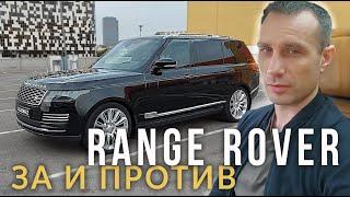 Range Rover | Обзор и честный отзыв Valdemarz | Недостатки и достоинства Рендж Ровера | Вальдемар