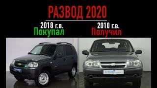 АВТОРАЗВОД 2020! ЗАПЛАТИЛ 200к ЗА НЕВНИМАТЕЛЬНОСТЬ!