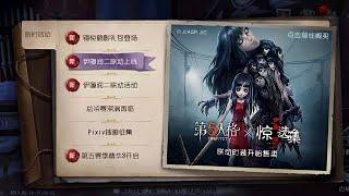 Identity V | I feel sorry China Server doesn’t have this skin | Dream Witch “Picture Woman” Gameplay