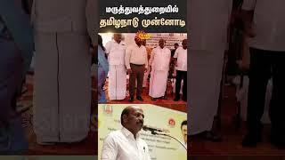 Minister Ma. Subramanian | DMK | Tiruvannamalai | Shorts | Sun News