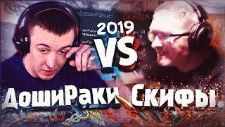 ПИРАНИЙ ЛИВАЕТ с КВ / ДОШИРАКИ vs СКИФЫ WARFACE!