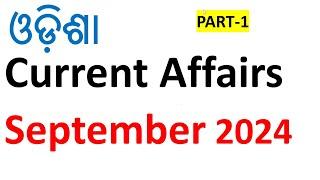 Odisha Current Affairs // September 2024 //Part-1//  #vidwancompetition