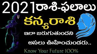 Kanya Rasi 2021 Astro Predictions | కన్యరాశి | Virgo 2021