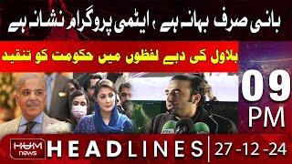 Headlines 9 PM | Bilawal's emotional statement about government | Hum News