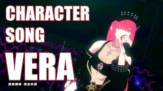 【战双帕弥什 Punishing: Gray Raven】Vera Character Song 《Me》