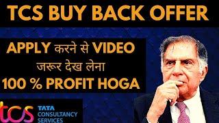 TCS buyback 2022 | TCS buy back acceptance ratio | TCS buyback strategy