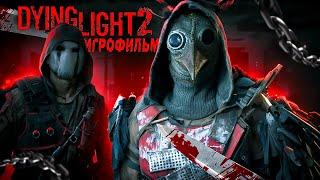 КАБЕЛЯ, КАБЕЛЯ, КАБЕЛЯ... ►  Dying Light 2: Stay Human #11 игрофильм