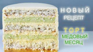 Новая начинка для ТОРТА на заказ Best cake recipe  mejor receta de pastel