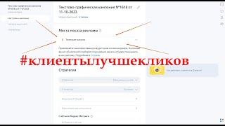 Реклама в Телеграм доступна на моем аккаунте Яндекс Директ!