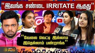 "இவங்க சண்டை Irritate ஆகுது... வேலை வெட்டி இல்லாம இதெல்லாம் பண்றாங்க" IRFAN | BIRIYANI MAN