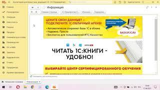 Основные проводки в бухгалтерии в 1С. План счетов