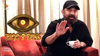 Bigg Boss 8 Tamil 1st Promo | Starting Date - Grand launch | Kamal Haasan | BB 8 Contestants List