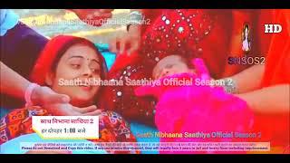 Saath Nibhaana Saathiya | Gopi-Ahem New Promo | इस सोम-रवि दोपहर 1:00 बजे