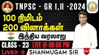 #TNPSC குரூப்-2 SYLLABUS WISE LIVE TEST For GENERAL STUDIES  #gkquestion #generalstudies